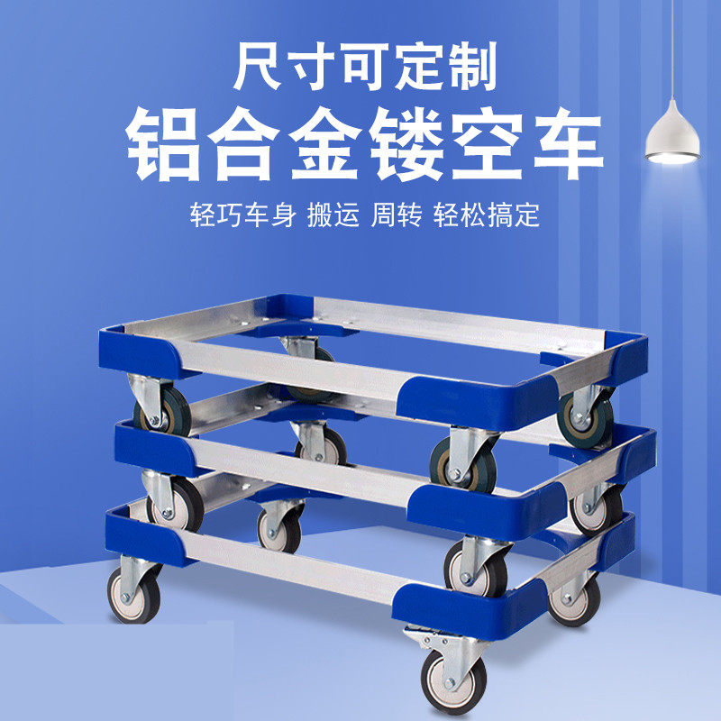 Aluminum Alloy Trolley Turtle Truck Logistics Weekly Transfer Car Flatbed Truck Trolleys 4 Wheels Cart Porter Push-and-pull Wagon