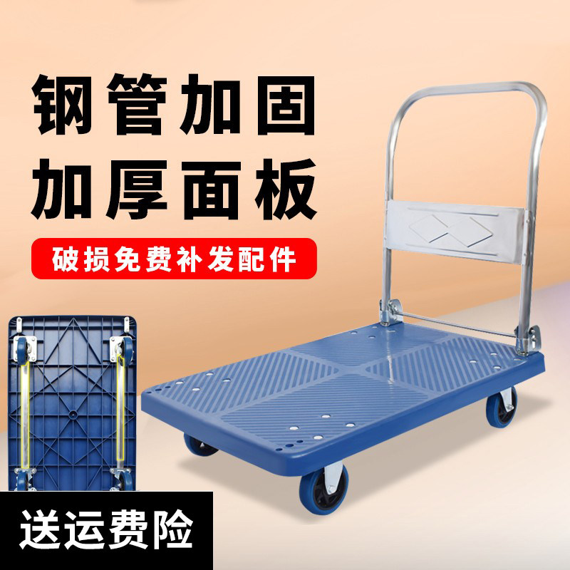Suixuan trolley four-wheel five-wheel thickened truck folding trolley truck plastic flatbed truck