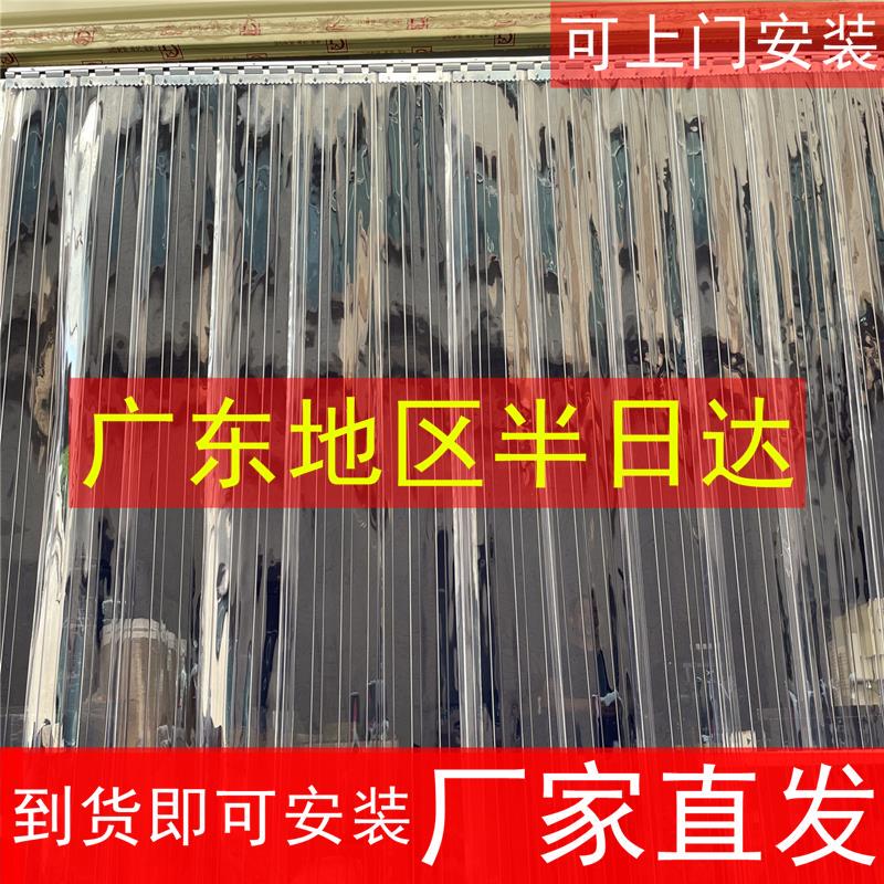 Air Conditioner Soft Curtain for Winter Warmth and Wind Protection, Transparent Pvc Plastic Partition for Blocking Wind and Air Conditioning, Leather Curtain for Sub-Store