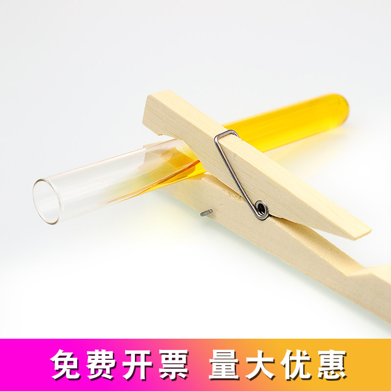 18cm原木质试管夹 初高中化学实验教学器材