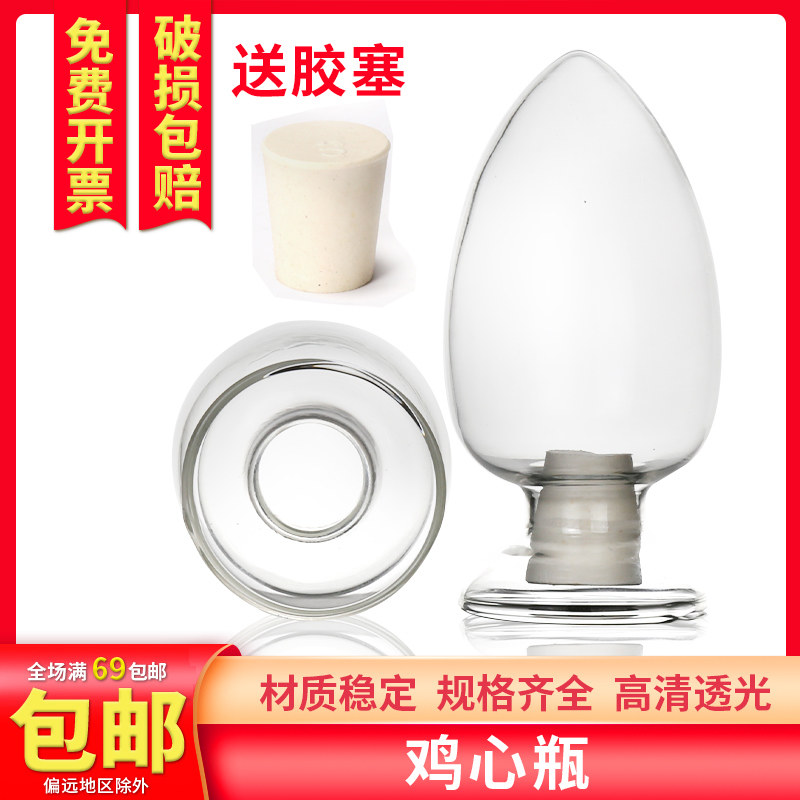 Laboratory with glass utensil transparent conical chicken heart seed bottle with plug thickened sample bottle display glass bottle
