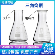 Minbo large B- mouth triangular flask wide-mouth triangular conical flask with rubber stopper high temperature resistant straight 25 50 100ml