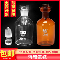 Minboxy dissolved oxygen bottle 250 500ml white brown glass sewage bottle water sample collection bottle standard mouth with plug