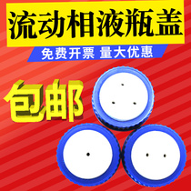 Flow liquid phase bottle cap 1 hole 2 holes 3 holes 4 holes gas phase liquid chromatography resolved bottle cap supplement cover in sample bottle