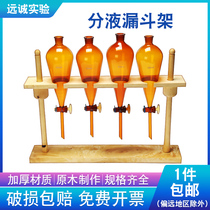 Wooden liquid separating funnel stand laboratory with liftable adjustable funnel shelf 2 holes 4 holes 6 holes pear type