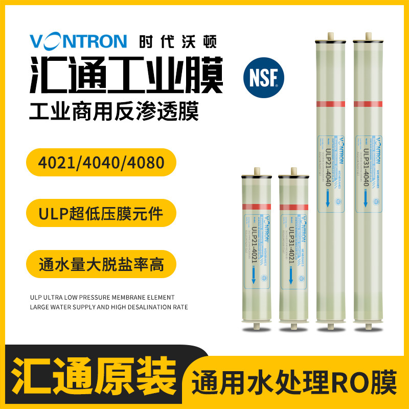 Commercial RO Membrane Industry 4040 Reverse Osmosis Membrane Age Walton ULP31-4040 Membrane Water Purifier Filter filter