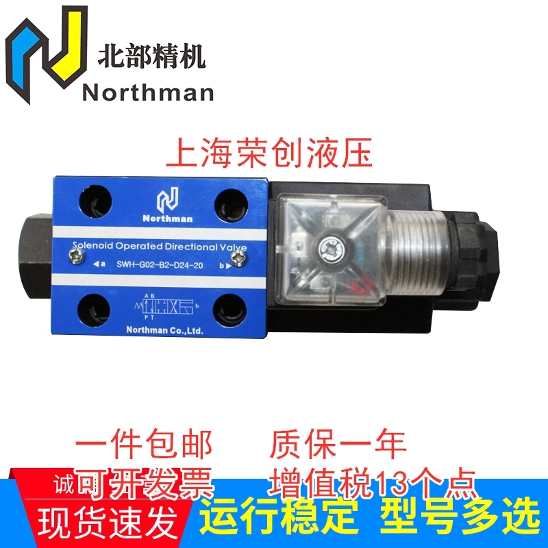 Northman northern fine SWH-G02-C2-D24-20 SWH-G02-C2-D24-20 G03 G03 C4 D2 D2 A110 A110 A220 A220 A220