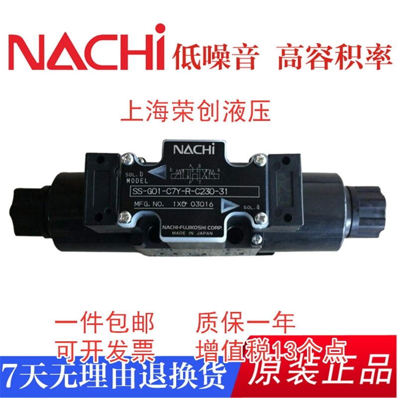 Import SA-G01-A3X-D2-31-DC24V brand new original dress Japanese NACHI No-Vietnam solenoid valve