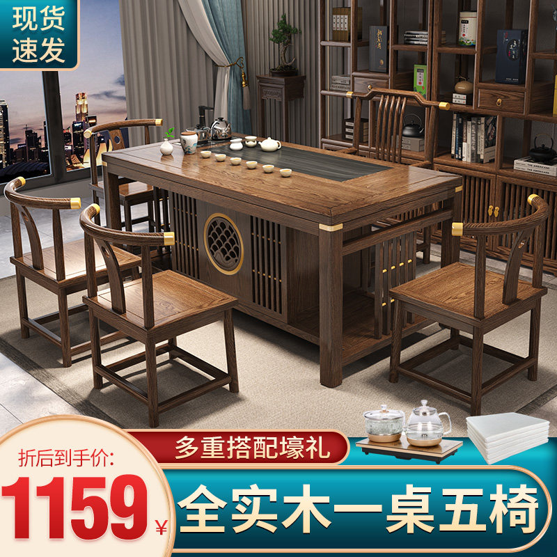New Chinese style tea table and chair combination simple modern solid wood Kung Fu Zen tea table set office home tea table set