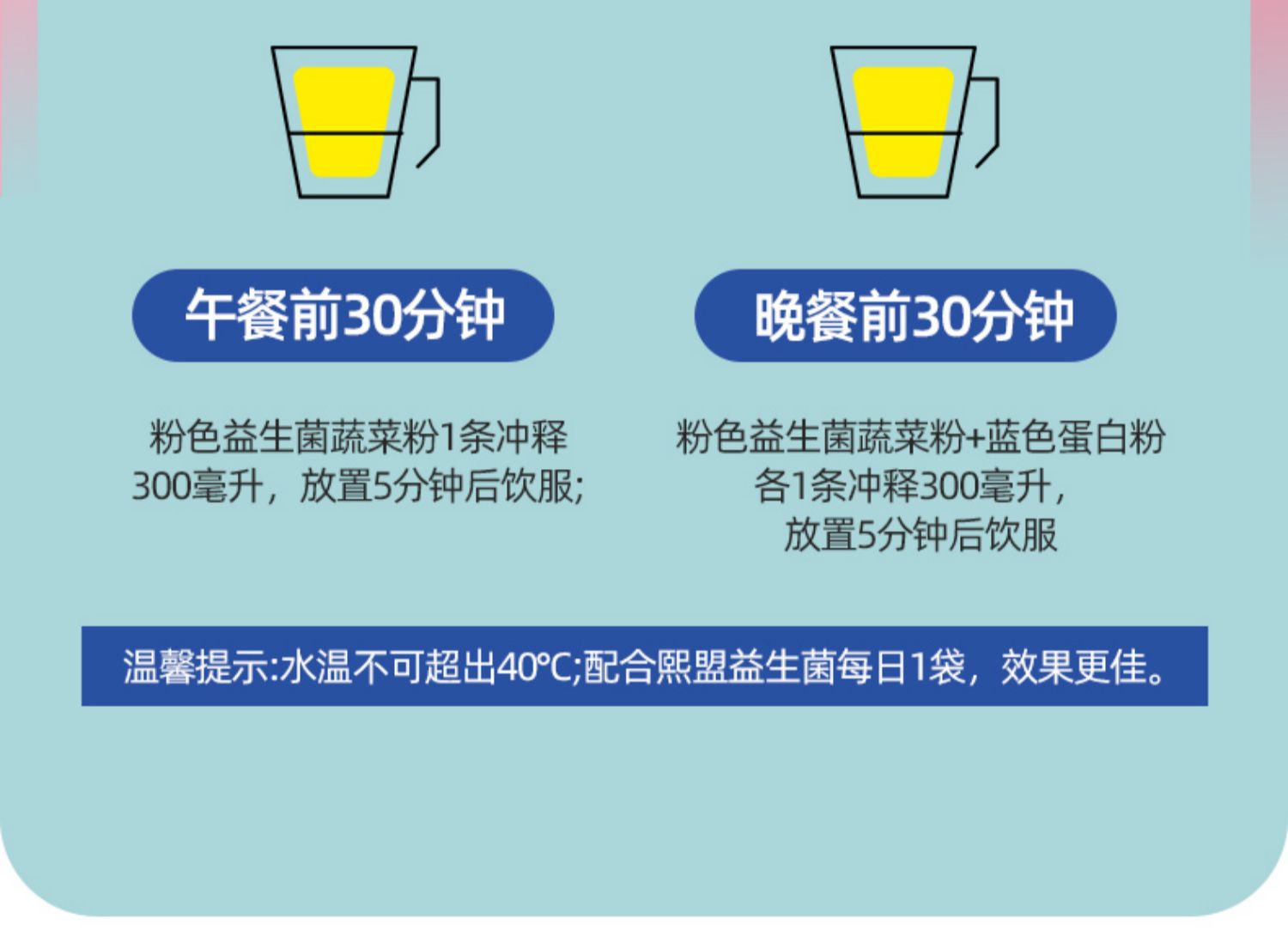 益生至美仙小腰固体饮料蛋白粉