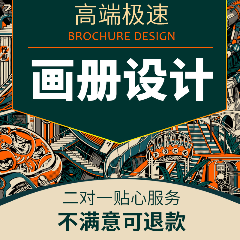 Brochure Design Enterprise Picture Book Typesetting Product Manual Brochure Folding Page Graphic Design