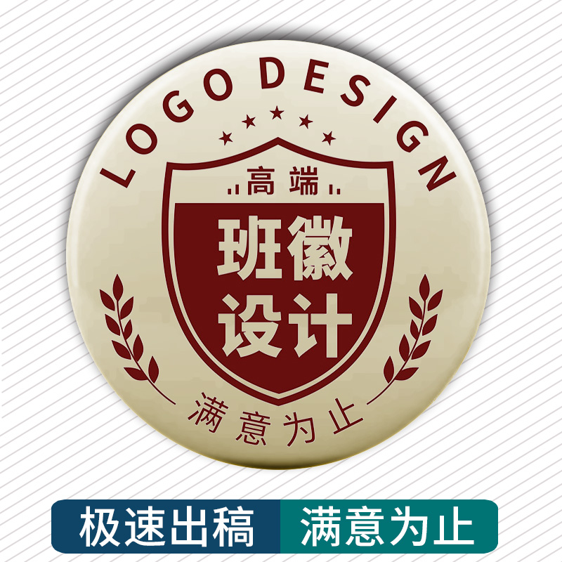 Class emblem design logo design school kindergarten class flag team emblem store name trademark avatar vi font pattern customization