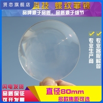 Diameter 80MM Fresnel lens LED lighting fine thread lens optical round mirror Fresnel condenser lens