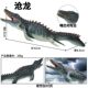Children's Toys Early Education Cognitive Ancient Creature Simulation Marine Animal Model Dinosaur Prehistoric Large Mosasaurus for Boys