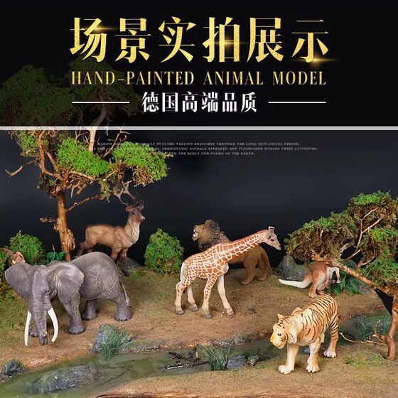 Children's Toys Simulated Wild Animal Models Elephant Tiger Lion Panda Zebra Set Baby Early Education Cognition