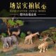 Children's Toys Simulated Wild Animal Models Elephant Tiger Lion Panda Zebra Set Baby Early Education Cognition