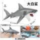 Children's Cognitive Toys Realistic Solid Marine Life Animal Model Great White Shark Toy Megalodon Shark Ornament