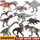 Simulated Dinosaur Model Large Tyrannosaurus Rex Dinosaur Jurassic Animal Toy Figure Children's Boy Gift