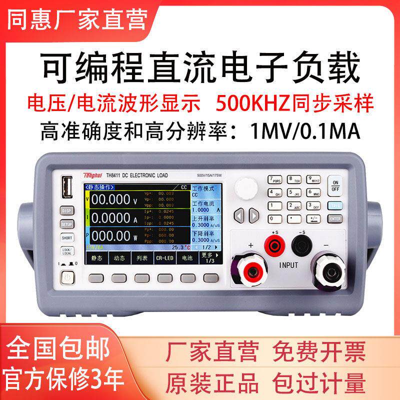 TH8401 TH8401 TH8402A TH8411 8412 TH8411 programmable DC electronic load with ripple tester-Taobao