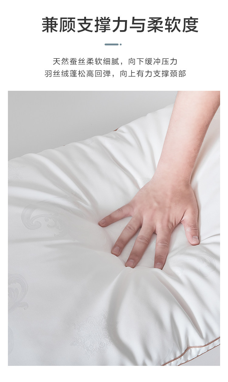 博洋生活 蚕丝舒睡抑菌枕头 1只 天猫优惠券折后¥49包邮(¥79-30)