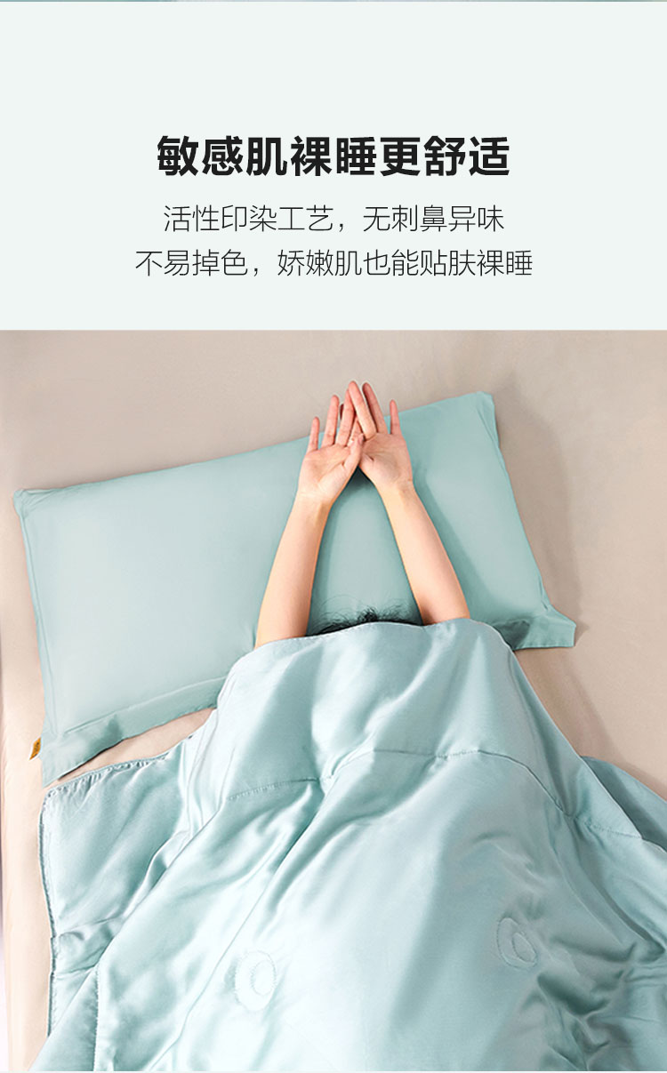 博洋生活 60支兰精天丝夏凉被 空调被 图12