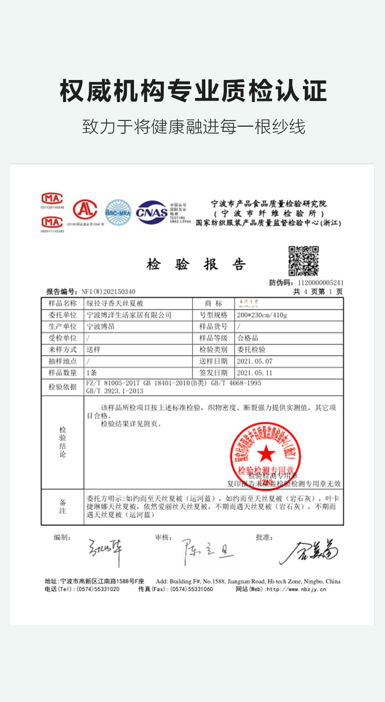 博洋生活 60支兰精天丝夏凉被 空调被 图13