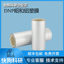 Showa DNP aluminum plastic film soft pack battery packaging composite film 113um152um automotive digital test lithium battery