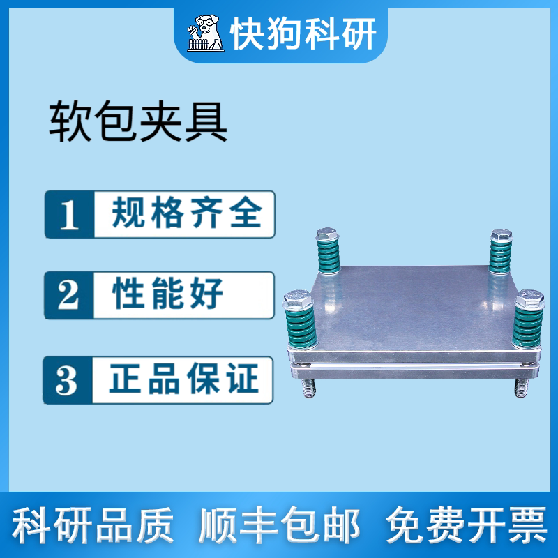 铝合金电池夹具加压测试工具矽胶垫加压夹具软包电池测试可调式施压夹具