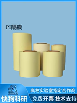 Solid-state battery Pi diaphragm lithium battery scientific research experiment