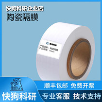 Ceramic separator Lithium-ion battery separator PE single-sided double-sided single-coated double-coated ceramic separator Scientific research experiment