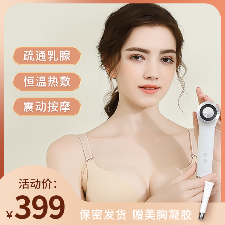 Electric chest massager unclogging breast warm compress soothes nodule meridian blockage milk lifting tightening artifact plumping stick