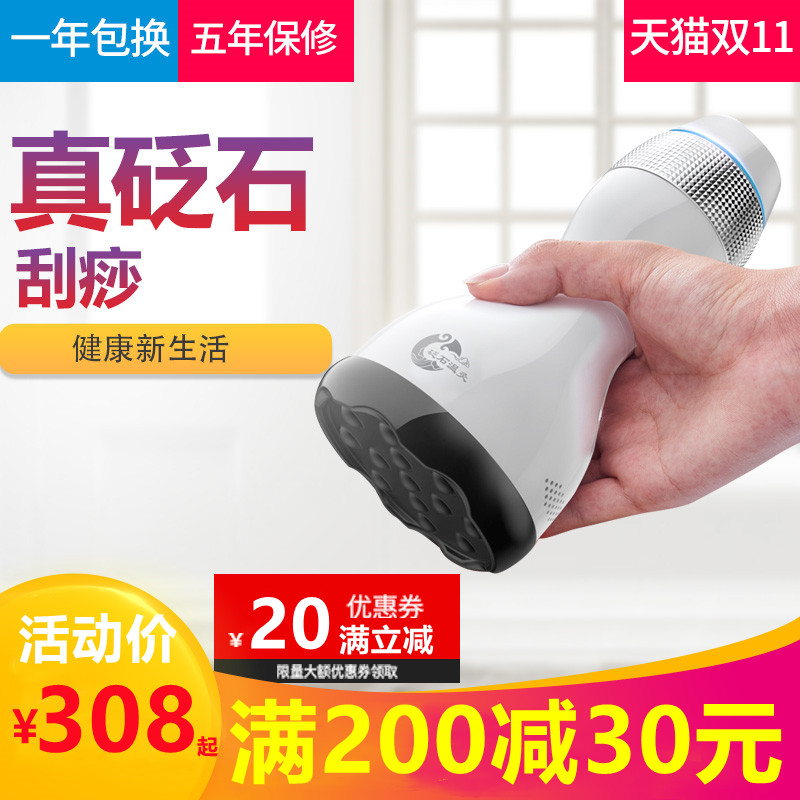 Electric Red Needle Stone Scraping Instrument Moxibustion Warm Moxibustion Instrument Massage Beauty Parlour Meridians Meridians Meridians Pushback Dredging Prebiotic Plate