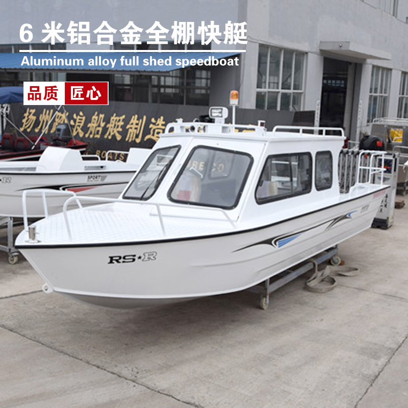 Magnesium Aluminum Alloy Halfshed Speedboat Business Boat Full Shed Sea Fishing Boat Fishing Boat Luxury Yacht Fishing Boat-Taobao