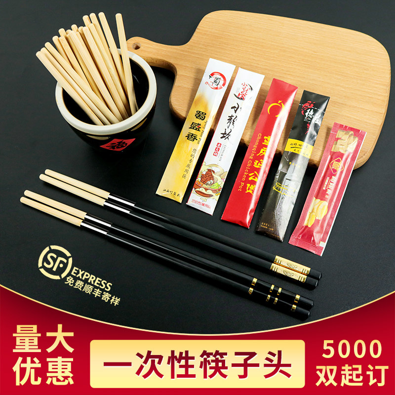 Disposable chopstick head upscale splicing home hot pot chopsticks One chopstick two-piece lengthened head-changing chopstick can be customized