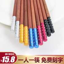 Senior mahogany chopsticks family Division special chopsticks home Natural Wood one person pair custom lettering