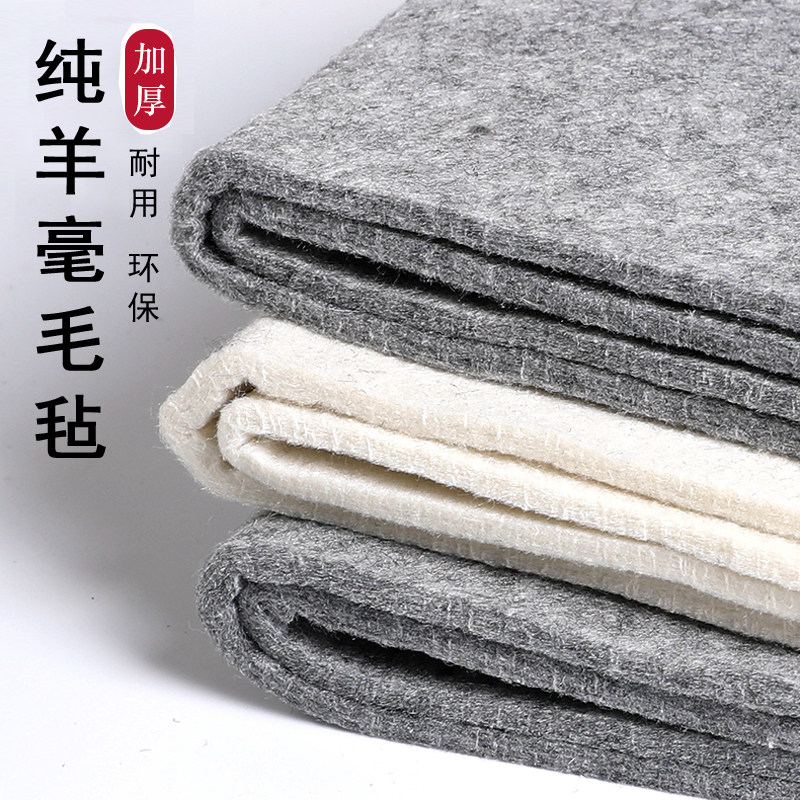 Handmade pure wool calligraphy and painting felt Chinese painting felt Calligraphy special felt blanket thickened 5mm brush word pad