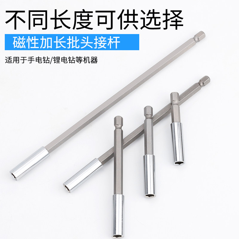 Extended 6 35mm inner hexagonal sleeve magnetic 1 4 batches 6 5 flashlight drill sleeve extended connecting rod connector