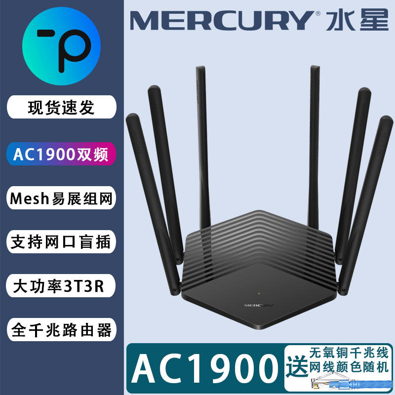 Water Star D191G Dual-frequency AC1900M Full one thousand trillion wifi Wireless Home High Speed Wearing Wall 6 Antenna 5G Router-Taobao