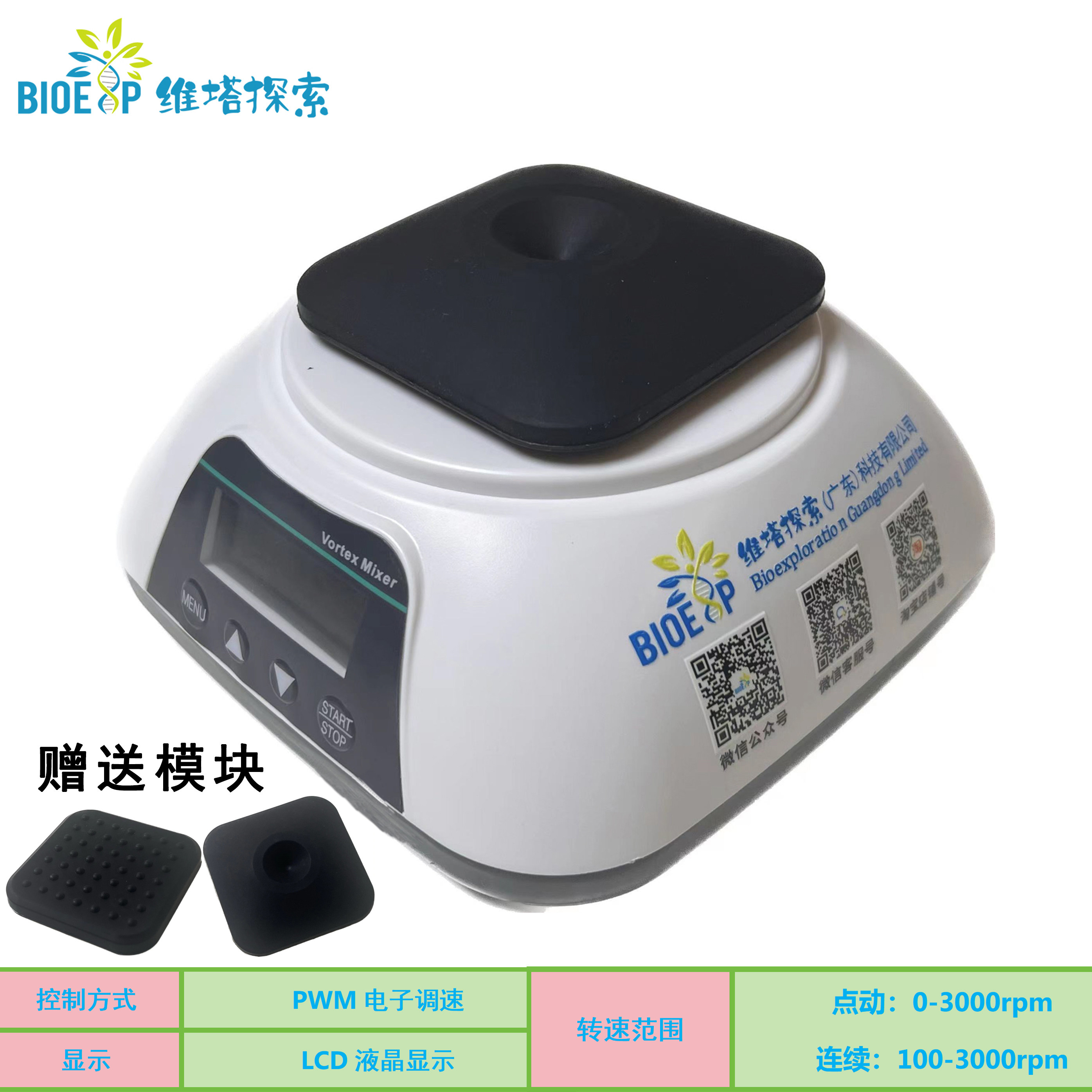 涡旋振荡器实验室多功能混匀器混合器小型涡旋仪震荡仪