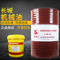 Great Wall all-loss system oil L-AN32 No 46 No 100 Mechanical oil Industrial lubricating oil 68#16L200 liters