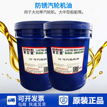 Delmei turbine oil 32#46#68 turbine turbine oil has good rust resistance 16L 200 liters