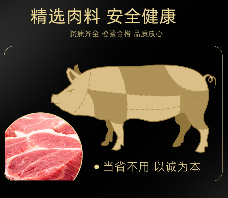 稻麦香低脂纯肉东北地道手工纯瘦肉火腿肠