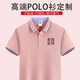 Летняя футболка polo для работы, делается под заказ, с печатью вашего логотипа, короткий рукав