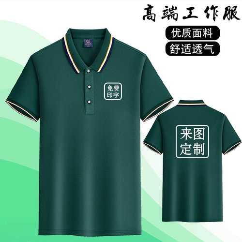 Летняя футболка polo для работы, делается под заказ, с печатью вашего логотипа, короткий рукав