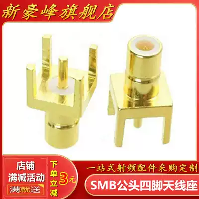 SMB connector plug socket-male antenna holder PCB welding plate GSM GPRS Bluetooth module network card RF RF