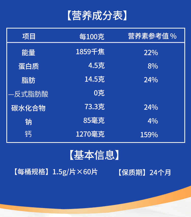 黄金搭档DHA藻油益生菌乳钙60片*2盒