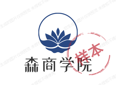 森商学院