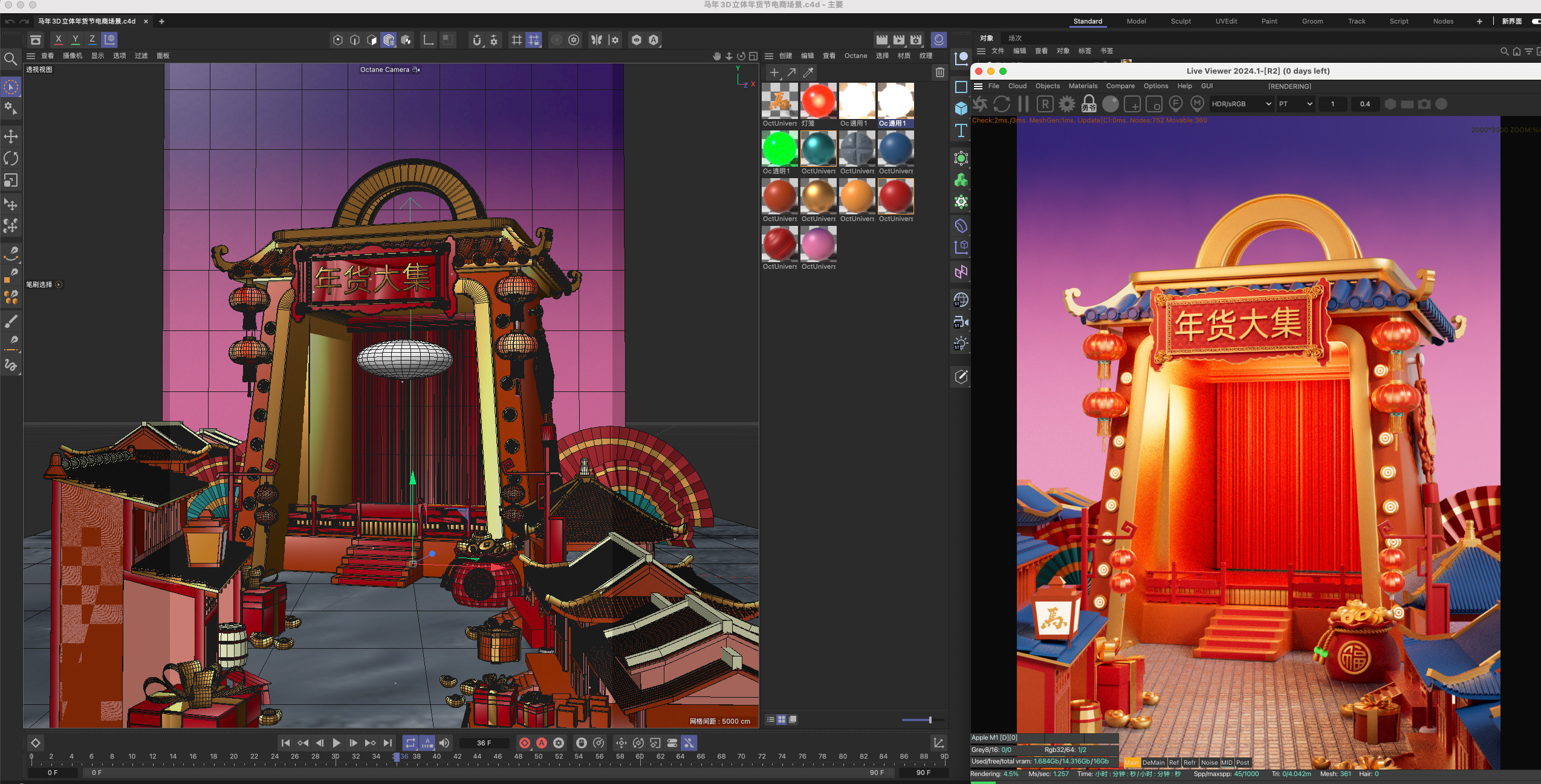 图片[2]-C4D马年年货节电商喜庆门头展台OC渲染3D立体场景-cg男孩