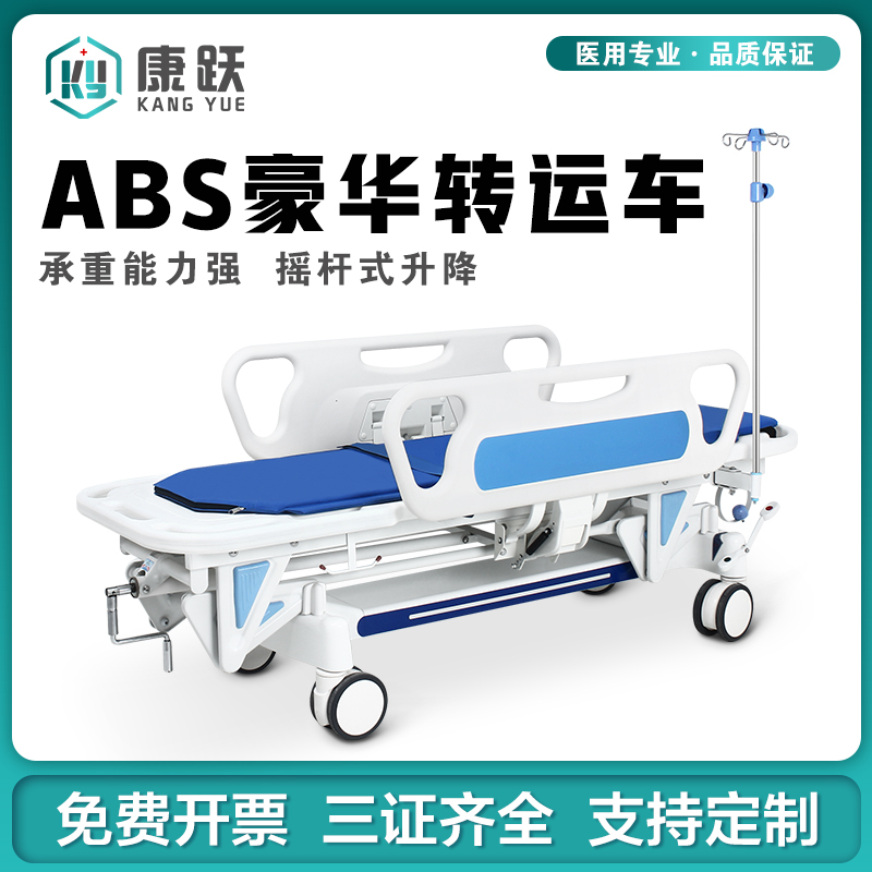 Hospital uses transfer bed lift stretcher gastroscope to check emergency surgical parking ABS rescue emergency bed