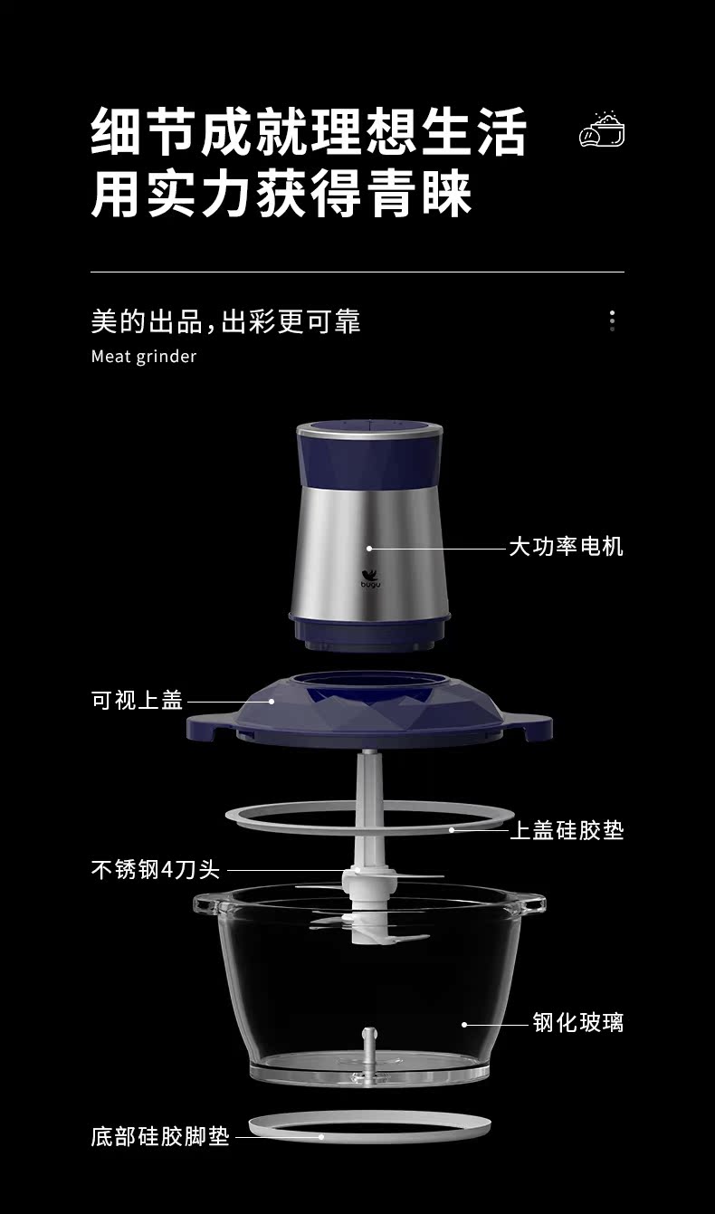 美的布谷 多功能电动绞肉机 搅碎机 2斤容量 图16